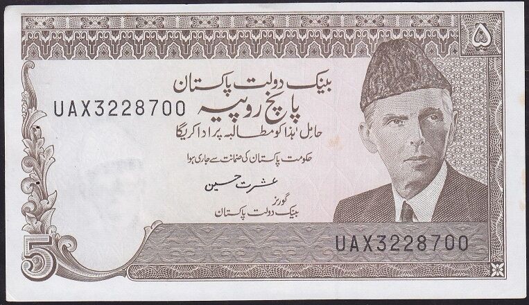 Pakistan 5 Rupee 1984 - 1999 Çil Zımba Deliği ve Paraf İşareti Var
