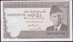 Pakistan 5 Rupee 1984 - 1999 Çil Zımba Deliği ve Paraf İşareti Var