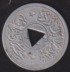 Osmanlı Zeytin Toplama Jetonu