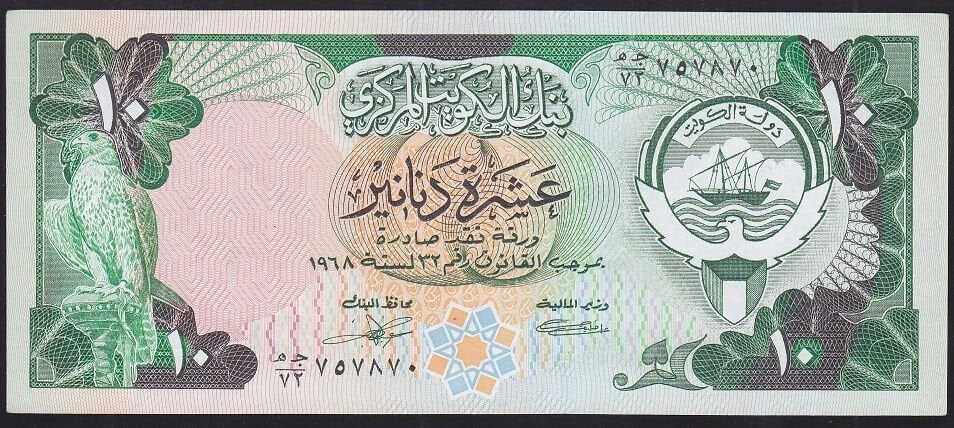 Kuveyt 10 Dinar 1968 ( 1980 ) Ççt Çilaltı