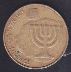 İSRAİL 10 ŞEKEL