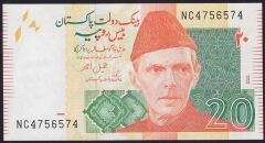 Pakistan 20 Rupee 2023 Çil ( 475 6 574 ) Blok Radar