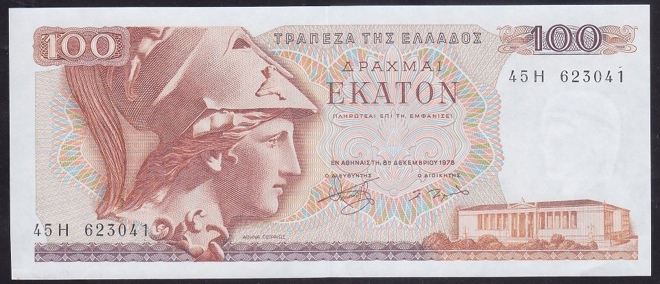 Yunanistan 100 Drahmi 1978  ÇİLALTI ÇİL Pick 200