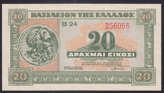 Yunanistan 20 Drahmi 1940 ÇİLALTI ÇİL Pick 315