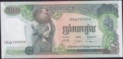 Kamboçya 500 Riels 1973 - 1975 Çilaltı Çil Pick 16b