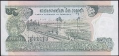Kamboçya 500 Riels 1973 - 1975 Çilaltı Çil Pick 16b