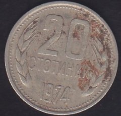 BULGARİSTAN 20 STOTİNKİ 1974
