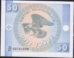 Kırgızistan 50 Tyin 1993 ÇİL Pick 3 ( 999 )