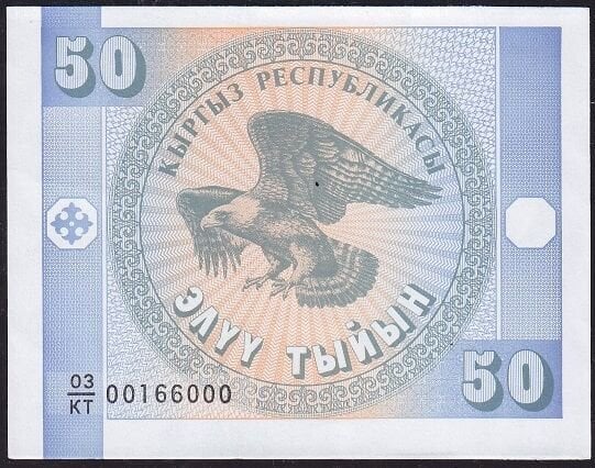 Kırgızistan 50 Tyin 1993 ÇİL Pick 3 ( 000 )