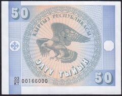 Kırgızistan 50 Tyin 1993 ÇİL Pick 3 ( 000 )